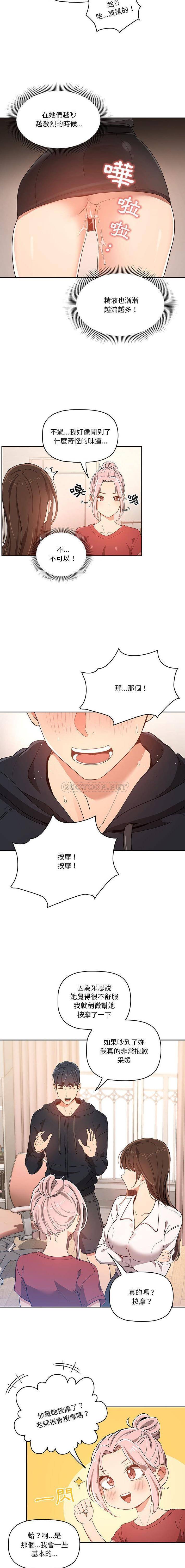 [韩国漫画] 疫情期间的家教生活 剧情,巨乳大奶,女学生#[16P]-7