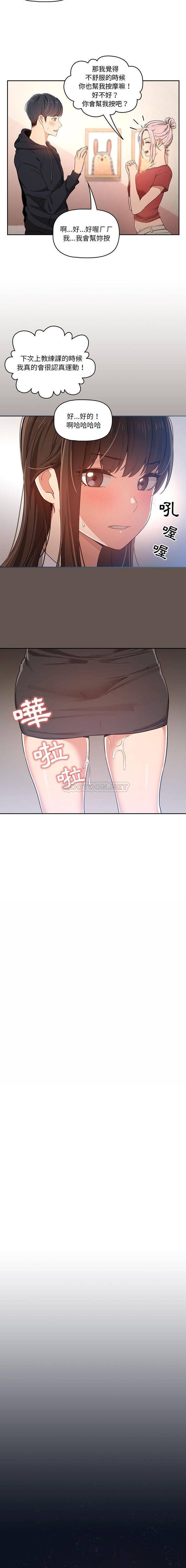 [韩国漫画] 疫情期间的家教生活 剧情,巨乳大奶,女学生#[16P]-8