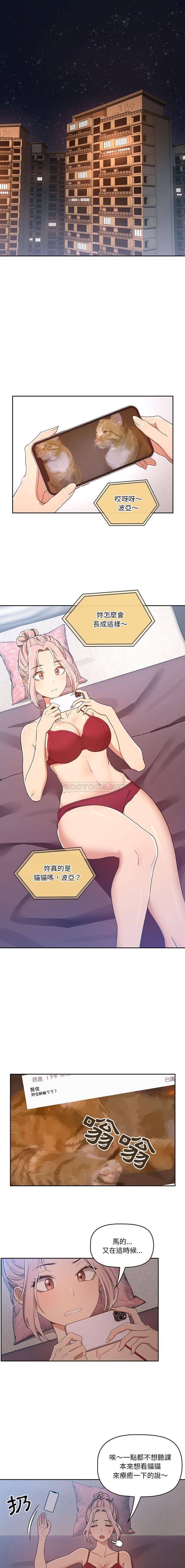 [韩国漫画] 疫情期间的家教生活 剧情,巨乳大奶,女学生#[16P]-9