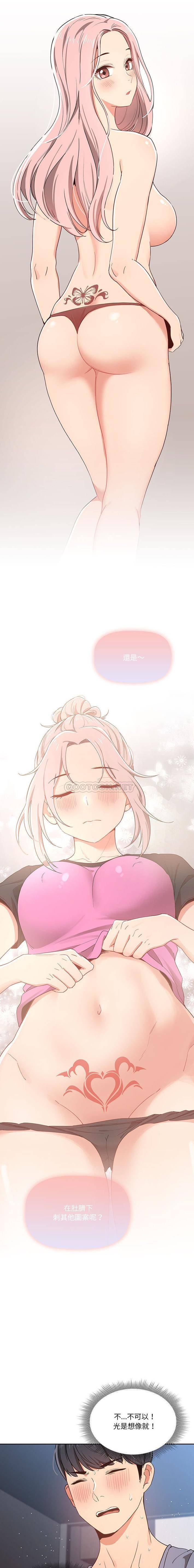 [韩国漫画] 疫情期间的家教生活 剧情,巨乳大奶,女学生#[16P]-11