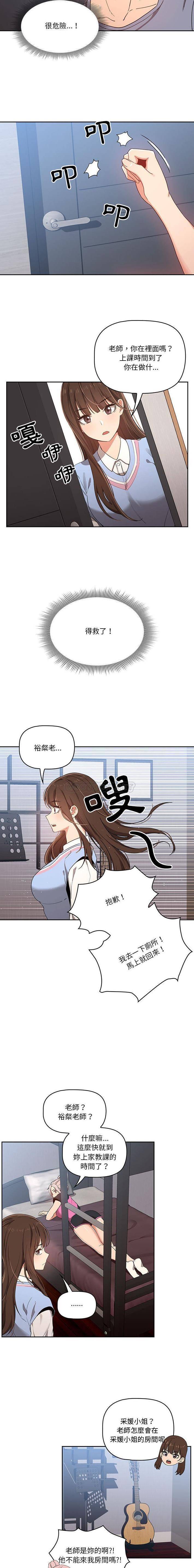 [韩国漫画] 疫情期间的家教生活 剧情,巨乳大奶,女学生#[16P]-12