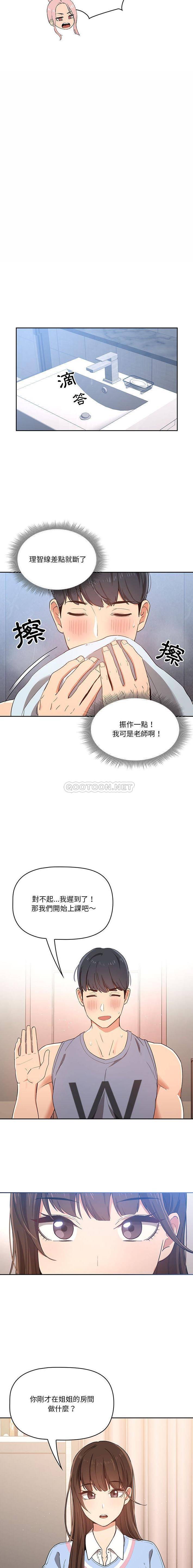 [韩国漫画] 疫情期间的家教生活 剧情,巨乳大奶,女学生#[16P]-13