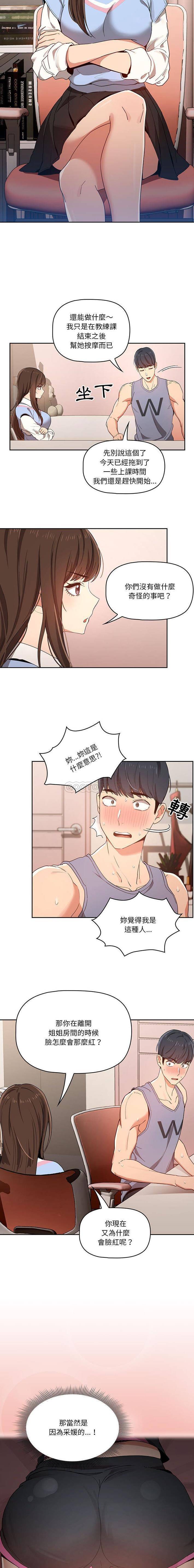 [韩国漫画] 疫情期间的家教生活 剧情,巨乳大奶,女学生#[16P]-14