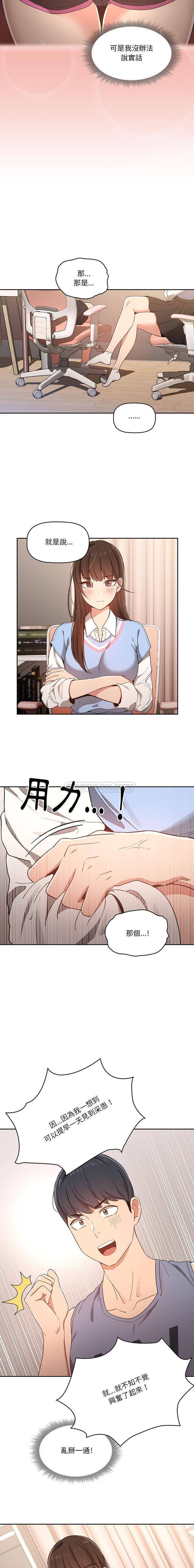 [韩国漫画] 疫情期间的家教生活 剧情,巨乳大奶,女学生#[16P]-15