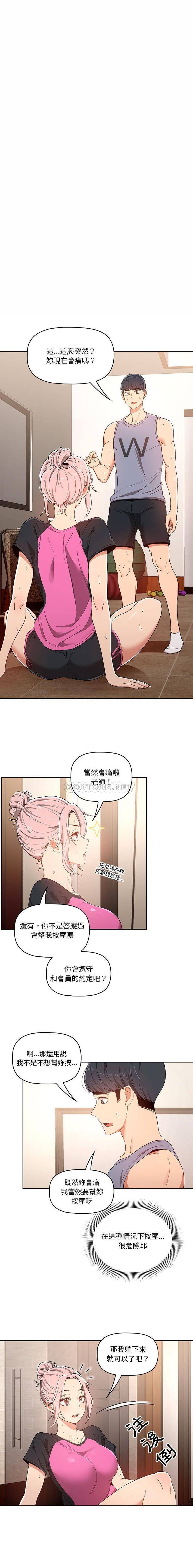 [韩国漫画] 疫情期间的家教生活 剧情,巨乳大奶,女学生#[16P]-2
