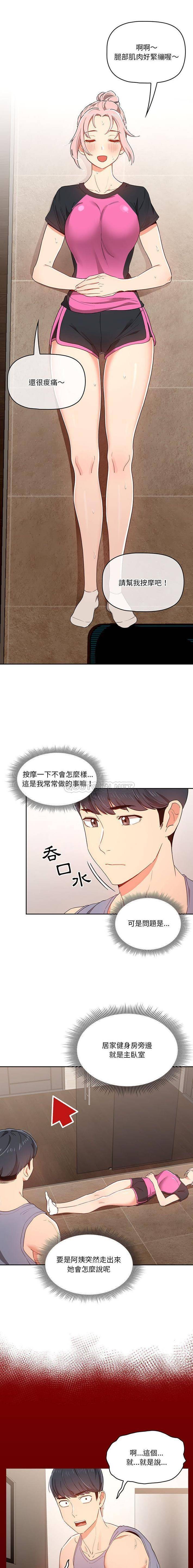 [韩国漫画] 疫情期间的家教生活 剧情,巨乳大奶,女学生#[16P]-3