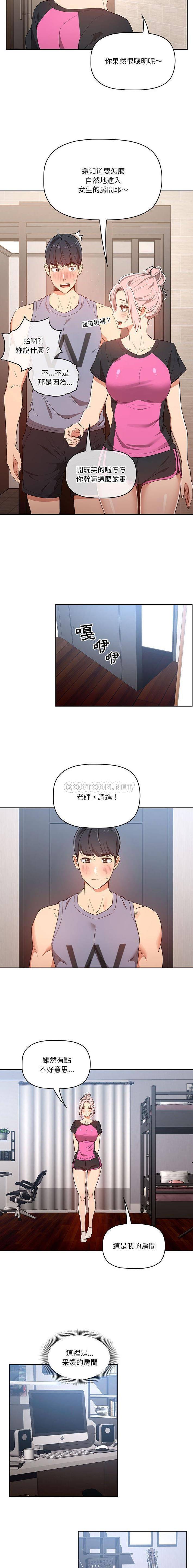 [韩国漫画] 疫情期间的家教生活 剧情,巨乳大奶,女学生#[16P]-5