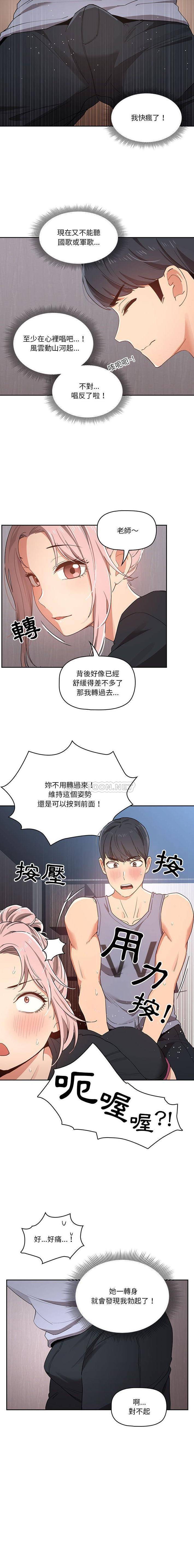[韩国漫画] 疫情期间的家教生活 剧情,巨乳大奶,女学生#[16P]-9
