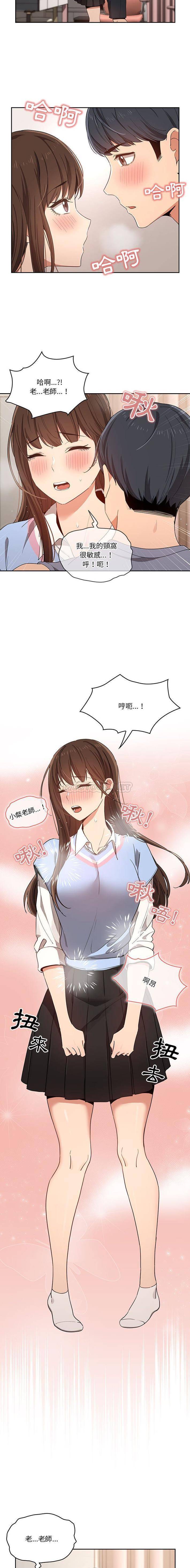 [韩国漫画] 疫情期间的家教生活 剧情,巨乳大奶,女学生#[16P]-10
