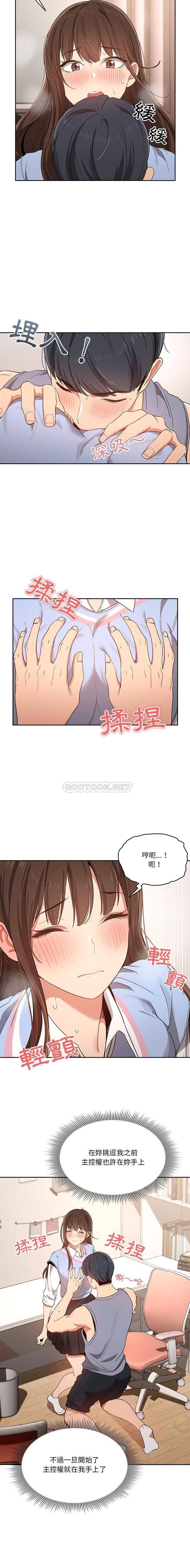 [韩国漫画] 疫情期间的家教生活 剧情,巨乳大奶,女学生#[16P]-11