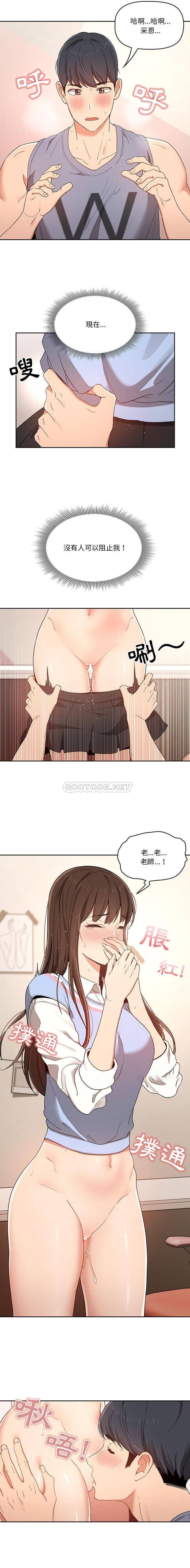 [韩国漫画] 疫情期间的家教生活 剧情,巨乳大奶,女学生#[16P]-12