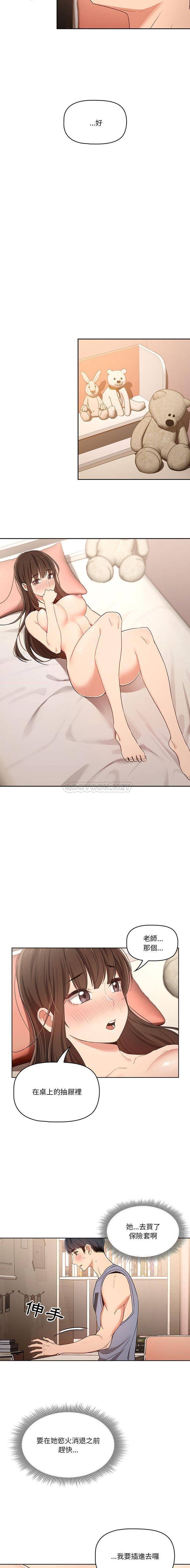 [韩国漫画] 疫情期间的家教生活 剧情,巨乳大奶,女学生#[16P]-15