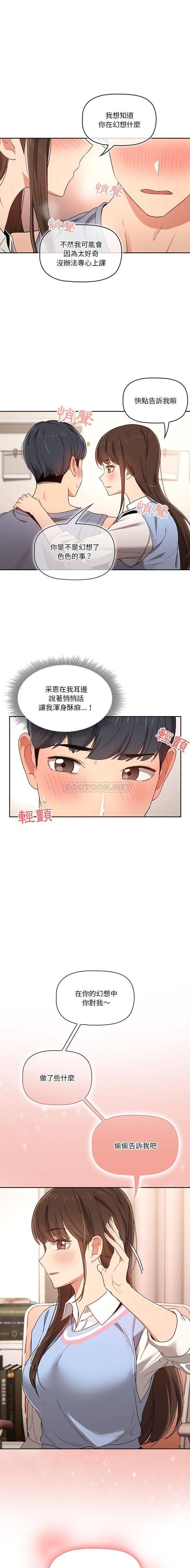 [韩国漫画] 疫情期间的家教生活 剧情,巨乳大奶,女学生#[16P]-2
