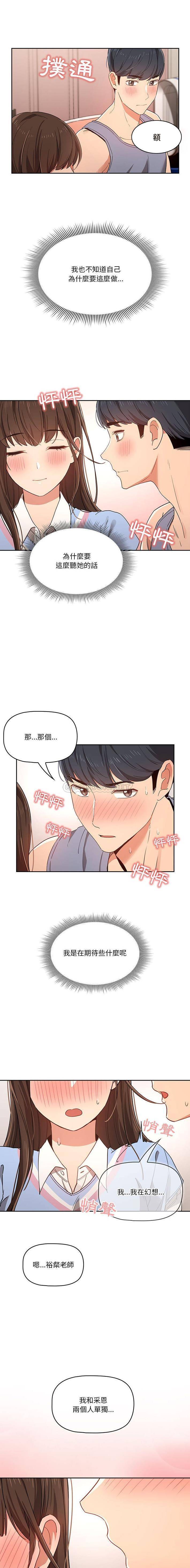 [韩国漫画] 疫情期间的家教生活 剧情,巨乳大奶,女学生#[16P]-4