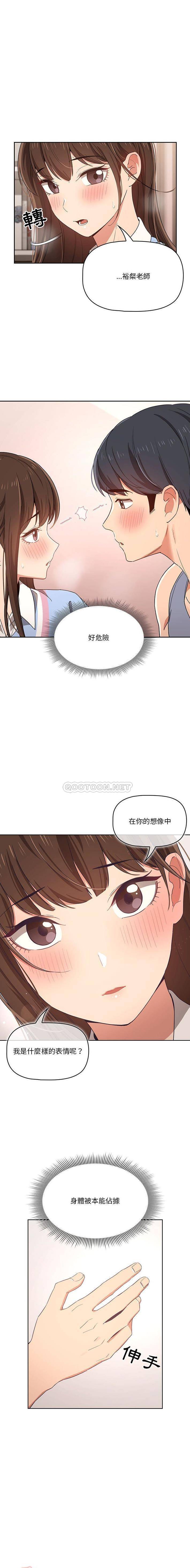 [韩国漫画] 疫情期间的家教生活 剧情,巨乳大奶,女学生#[16P]-6