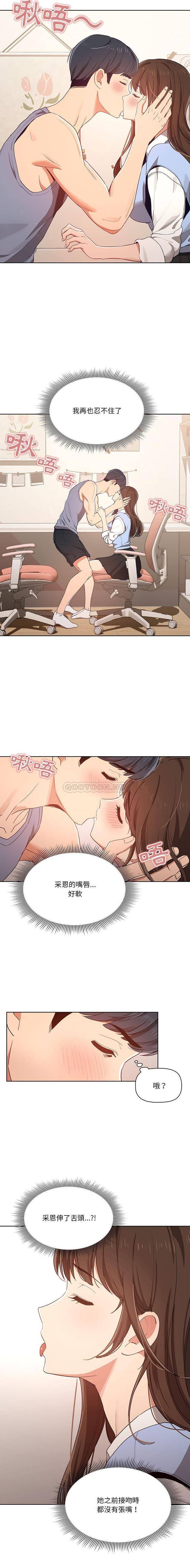 [韩国漫画] 疫情期间的家教生活 剧情,巨乳大奶,女学生#[16P]-7