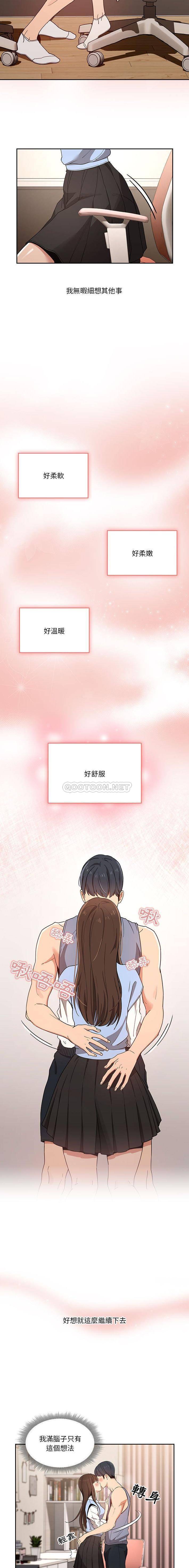 [韩国漫画] 疫情期间的家教生活 剧情,巨乳大奶,女学生#[16P]-9