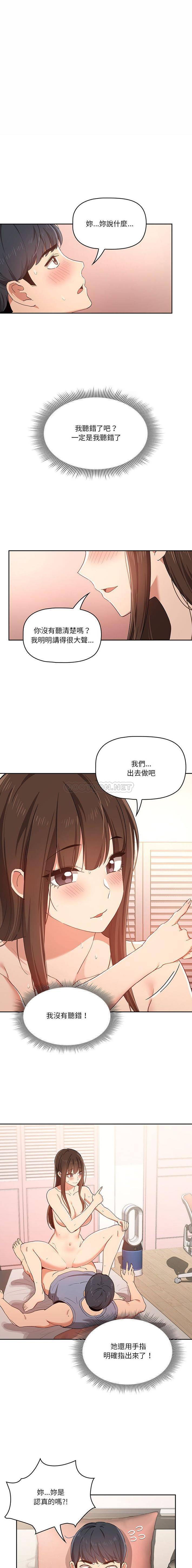 [韩国漫画] 疫情期间的家教生活 剧情,巨乳大奶,女学生#[16P]-1