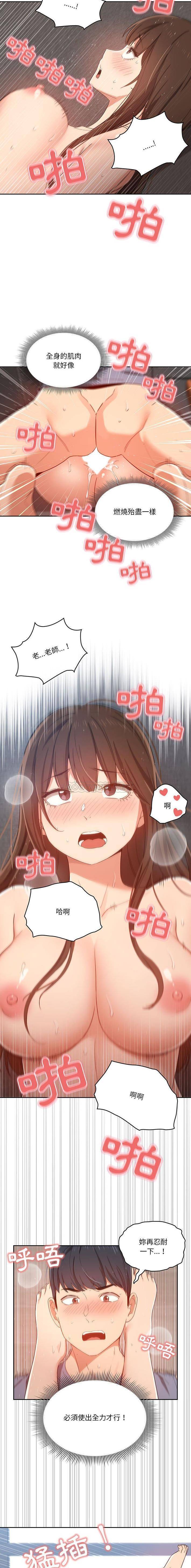 [韩国漫画] 疫情期间的家教生活 剧情,巨乳大奶,女学生#[16P]-10