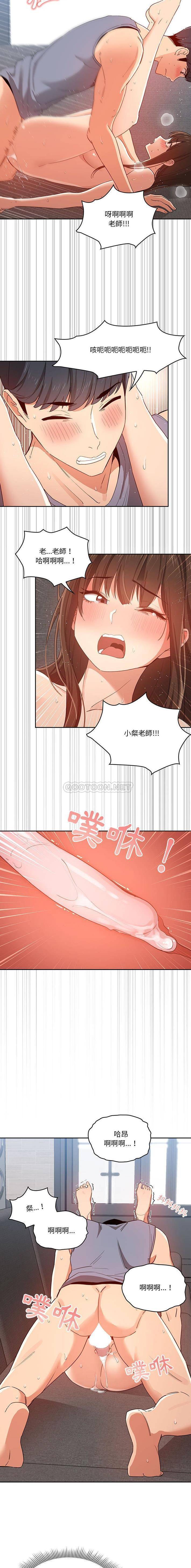 [韩国漫画] 疫情期间的家教生活 剧情,巨乳大奶,女学生#[16P]-11