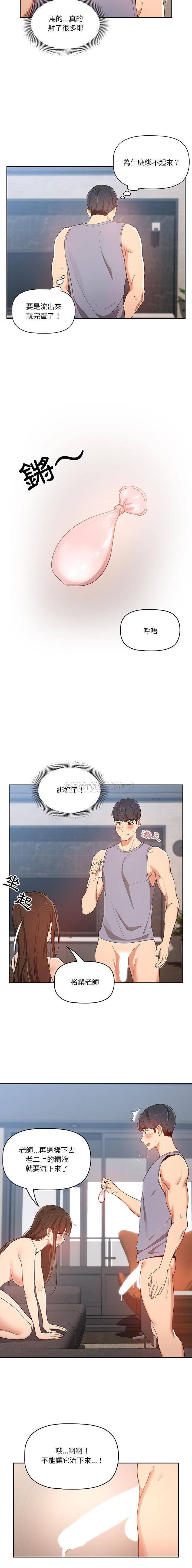 [韩国漫画] 疫情期间的家教生活 剧情,巨乳大奶,女学生#[16P]-13