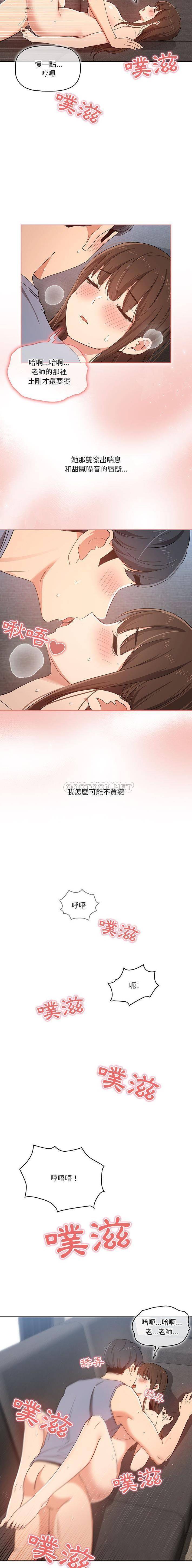 [韩国漫画] 疫情期间的家教生活 剧情,巨乳大奶,女学生#[16P]-6