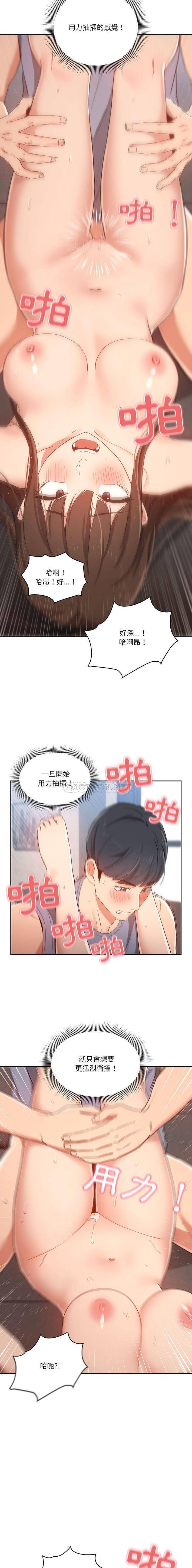 [韩国漫画] 疫情期间的家教生活 剧情,巨乳大奶,女学生#[16P]-9
