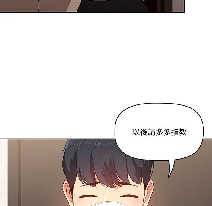 [韩国漫画] 疫情期间的家教生活 剧情,巨乳大奶,女学生#[135P]-105