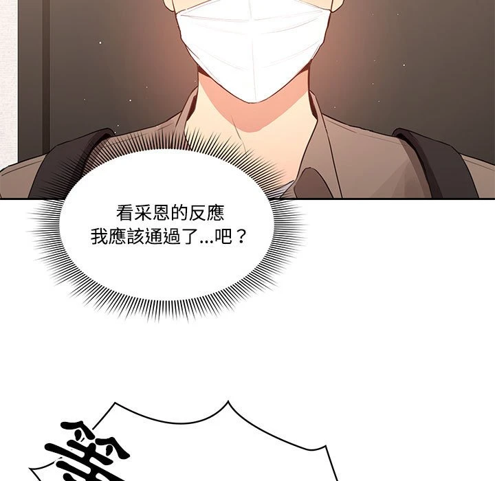 [韩国漫画] 疫情期间的家教生活 剧情,巨乳大奶,女学生#[135P]-106