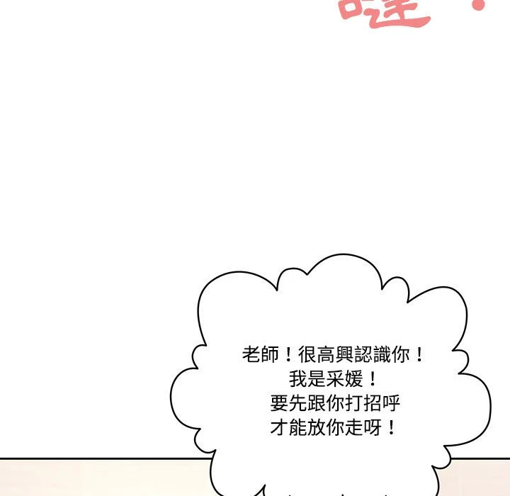 [韩国漫画] 疫情期间的家教生活 剧情,巨乳大奶,女学生#[135P]-108
