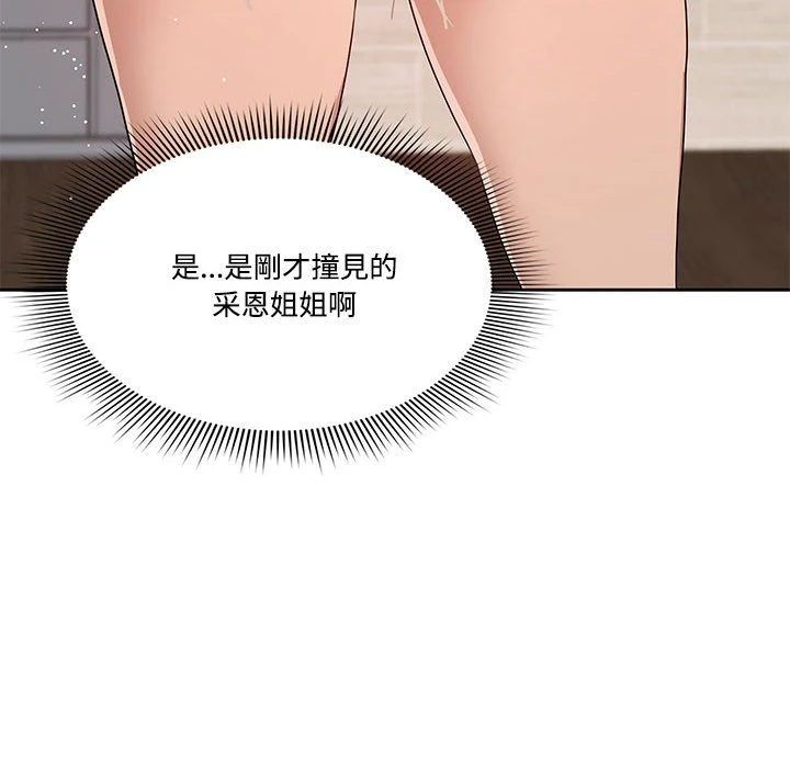 [韩国漫画] 疫情期间的家教生活 剧情,巨乳大奶,女学生#[135P]-111