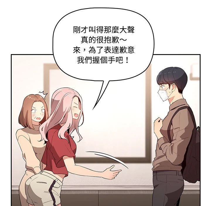 [韩国漫画] 疫情期间的家教生活 剧情,巨乳大奶,女学生#[135P]-112