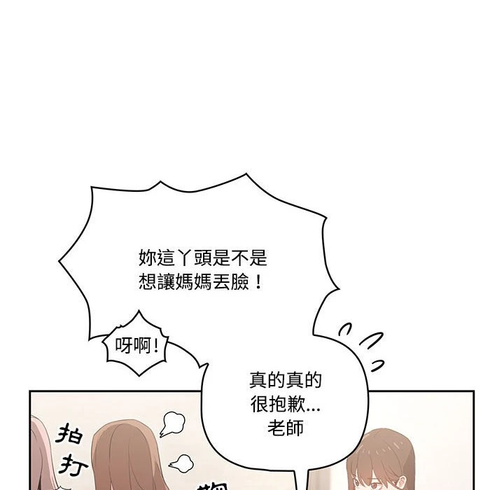 [韩国漫画] 疫情期间的家教生活 剧情,巨乳大奶,女学生#[135P]-115