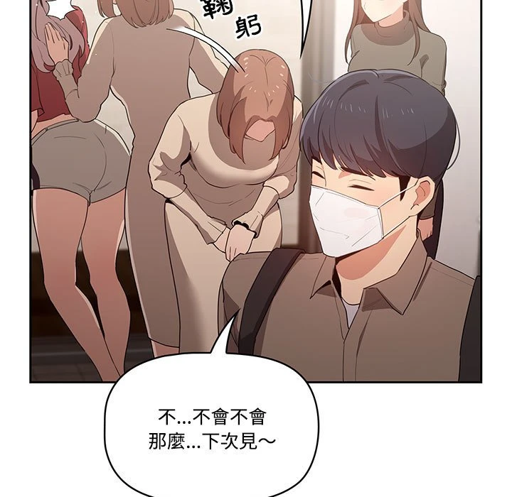 [韩国漫画] 疫情期间的家教生活 剧情,巨乳大奶,女学生#[135P]-116