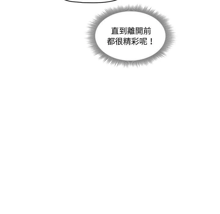 [韩国漫画] 疫情期间的家教生活 剧情,巨乳大奶,女学生#[135P]-117