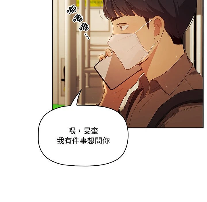 [韩国漫画] 疫情期间的家教生活 剧情,巨乳大奶,女学生#[135P]-121