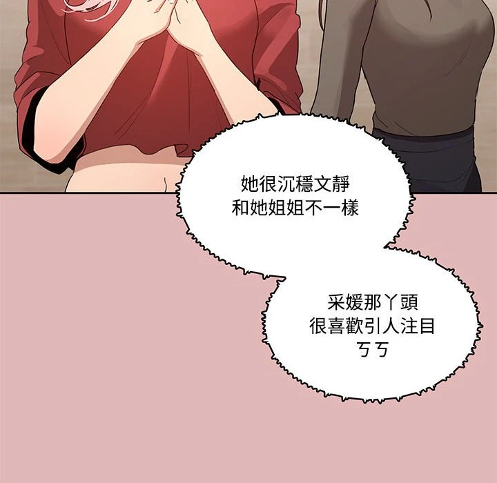[韩国漫画] 疫情期间的家教生活 剧情,巨乳大奶,女学生#[135P]-126