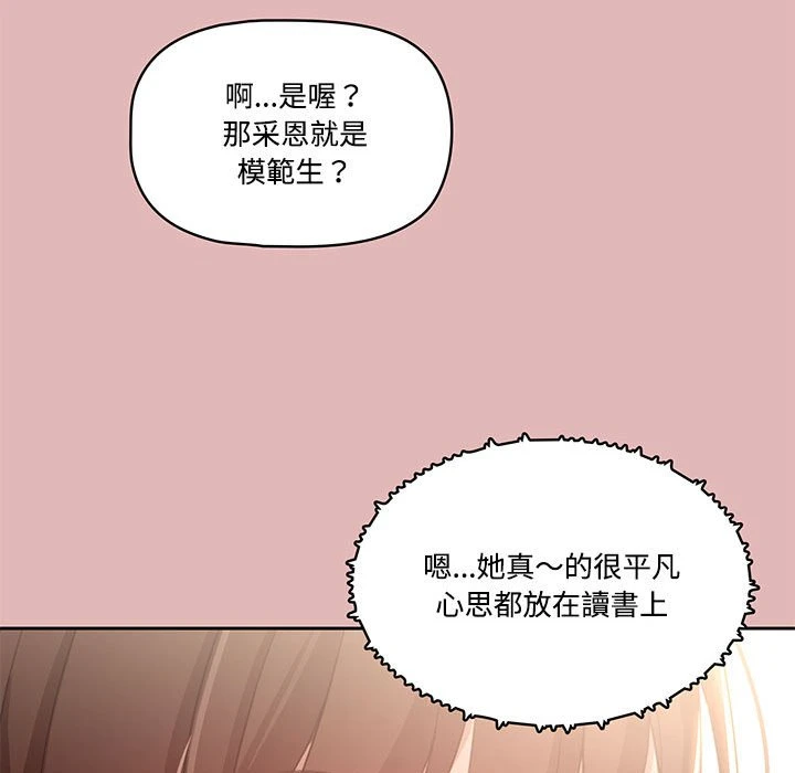 [韩国漫画] 疫情期间的家教生活 剧情,巨乳大奶,女学生#[135P]-127