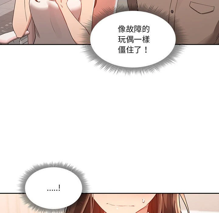 [韩国漫画] 疫情期间的家教生活 剧情,巨乳大奶,女学生#[135P]-14