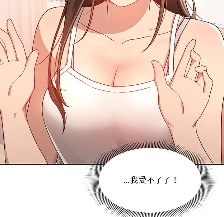 [韩国漫画] 疫情期间的家教生活 剧情,巨乳大奶,女学生#[135P]-15