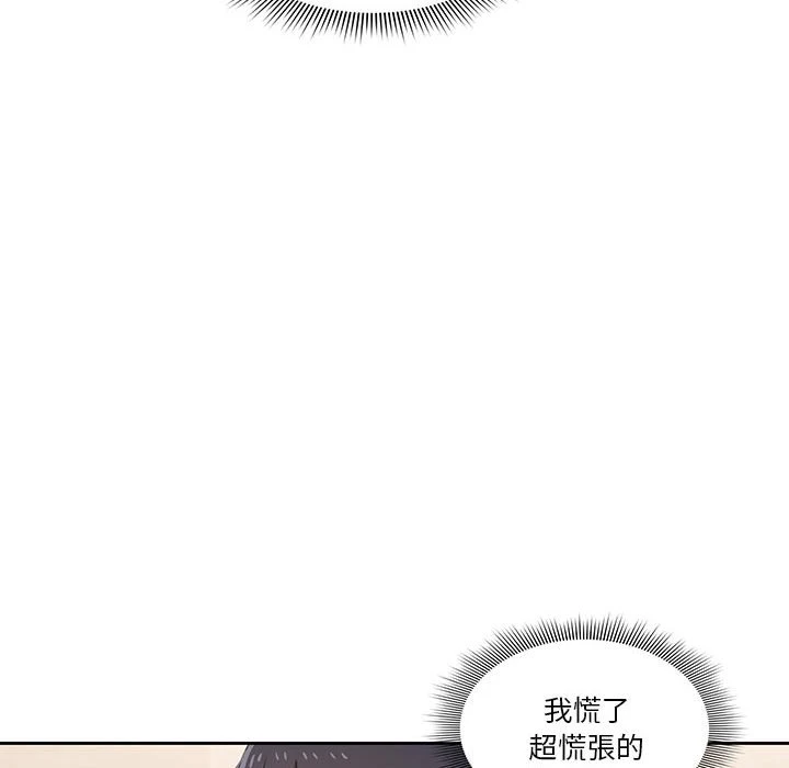 [韩国漫画] 疫情期间的家教生活 剧情,巨乳大奶,女学生#[135P]-18