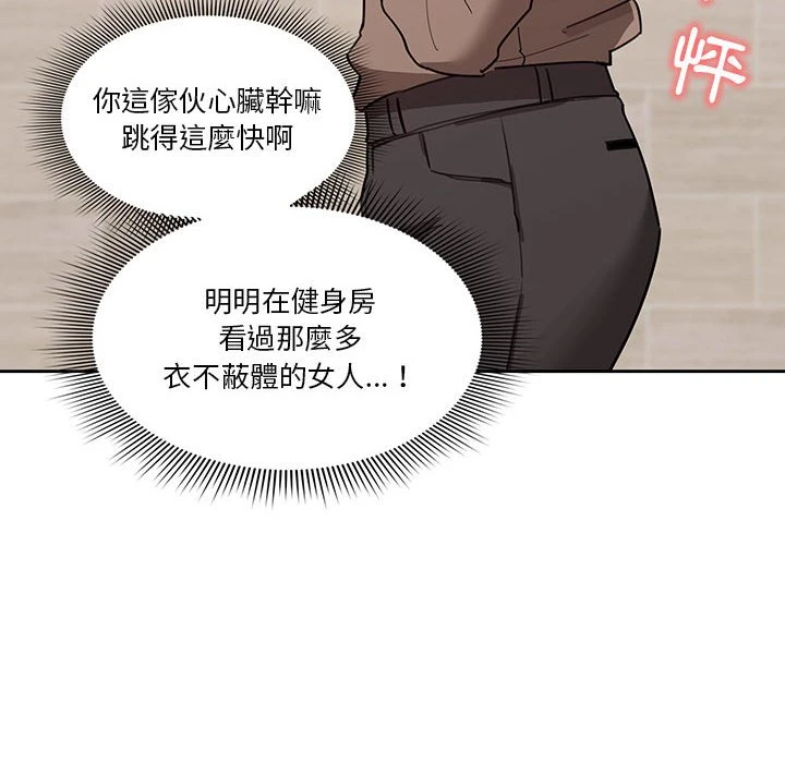[韩国漫画] 疫情期间的家教生活 剧情,巨乳大奶,女学生#[135P]-20