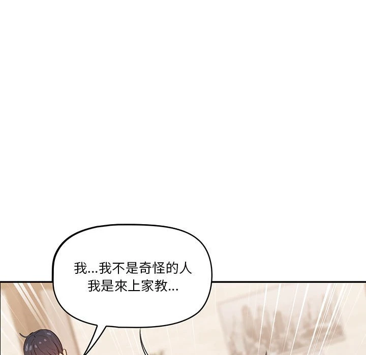 [韩国漫画] 疫情期间的家教生活 剧情,巨乳大奶,女学生#[135P]-26
