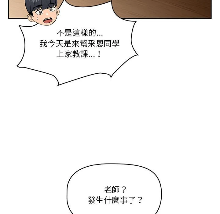 [韩国漫画] 疫情期间的家教生活 剧情,巨乳大奶,女学生#[135P]-30