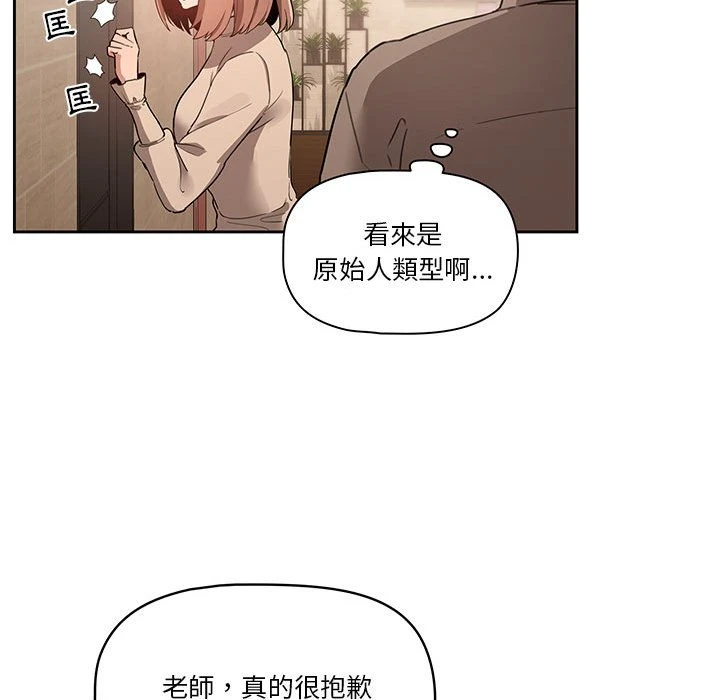 [韩国漫画] 疫情期间的家教生活 剧情,巨乳大奶,女学生#[135P]-34