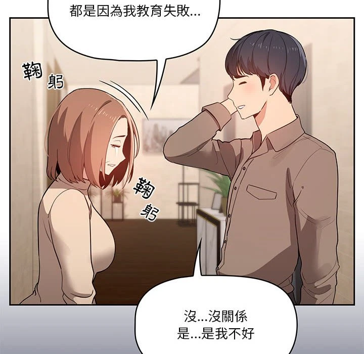 [韩国漫画] 疫情期间的家教生活 剧情,巨乳大奶,女学生#[135P]-35