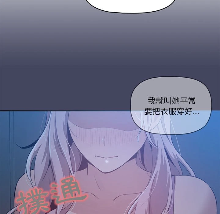 [韩国漫画] 疫情期间的家教生活 剧情,巨乳大奶,女学生#[135P]-36