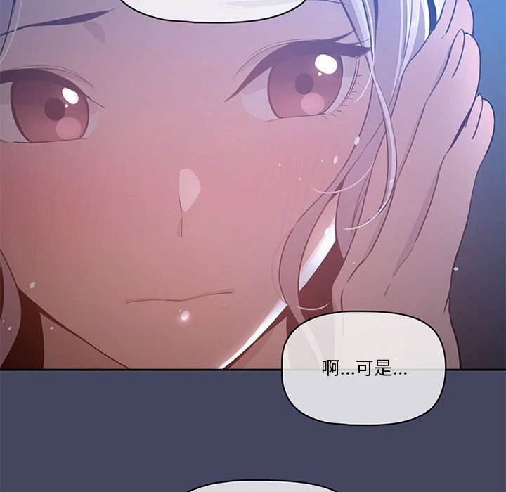 [韩国漫画] 疫情期间的家教生活 剧情,巨乳大奶,女学生#[135P]-41