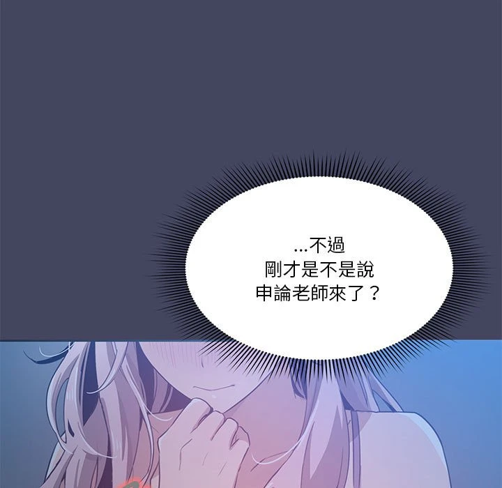 [韩国漫画] 疫情期间的家教生活 剧情,巨乳大奶,女学生#[135P]-44