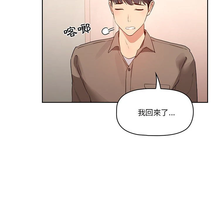 [韩国漫画] 疫情期间的家教生活 剧情,巨乳大奶,女学生#[135P]-48
